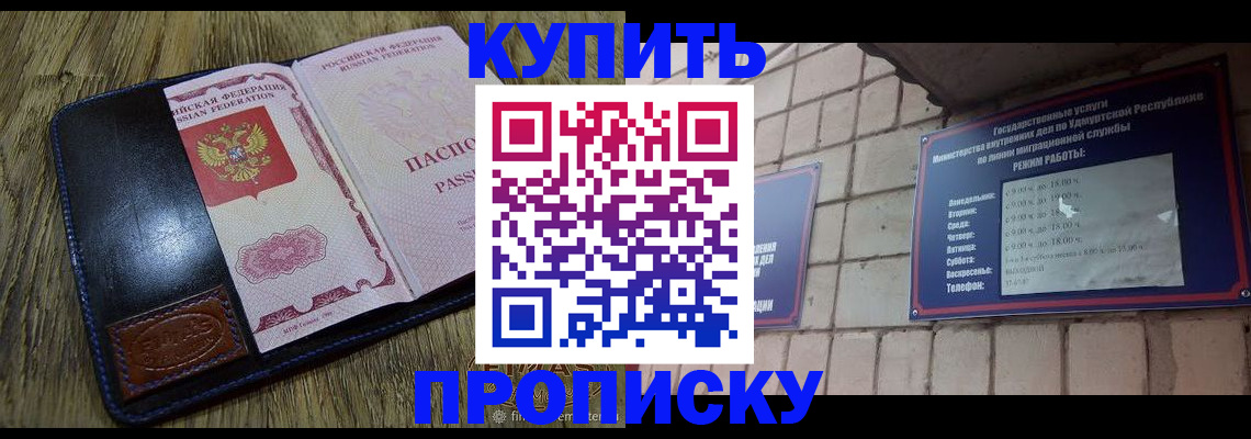 временная регистрация надежно в Талдоме